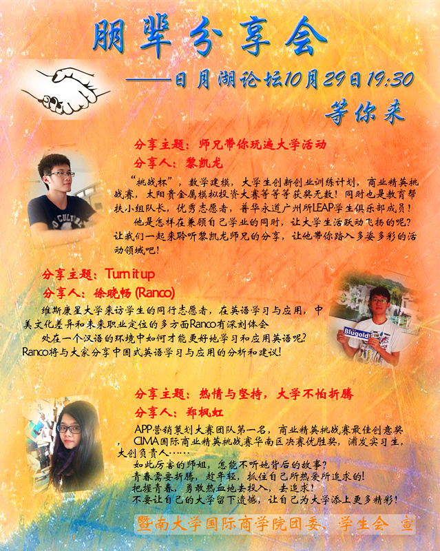 朋辈海报_副本.jpg