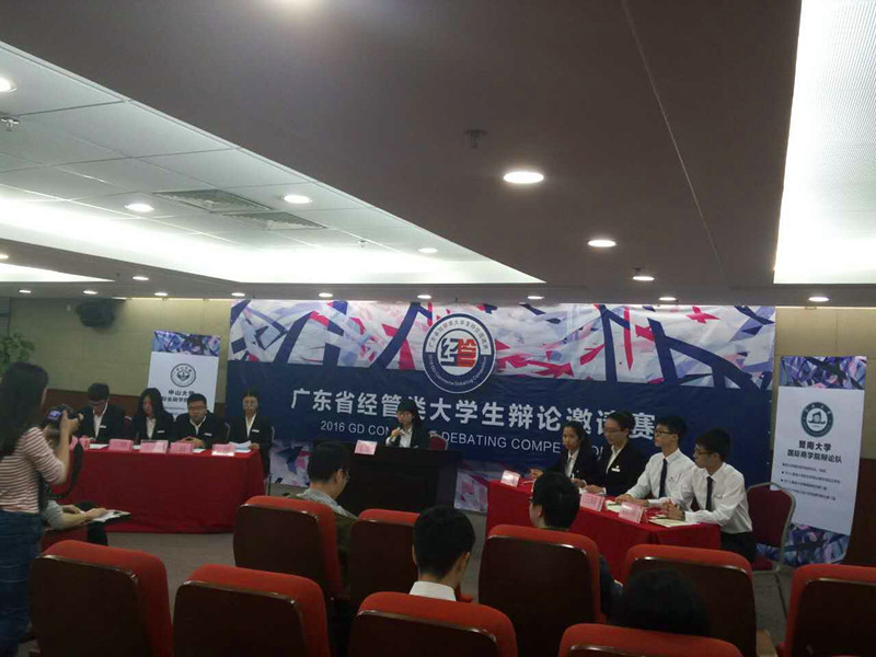 经管杯第二天对阵中大国商(_副本.jpg