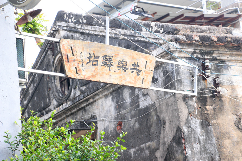 共乐园.jpg