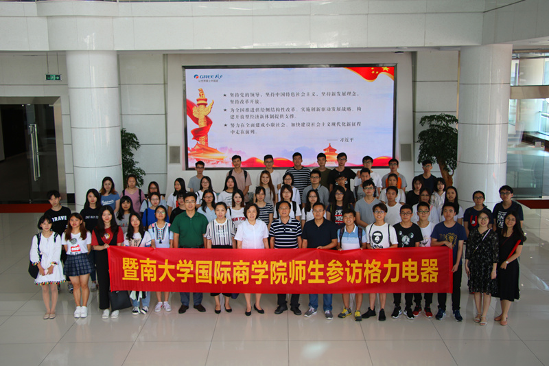 参访格力集团师生合照.jpg