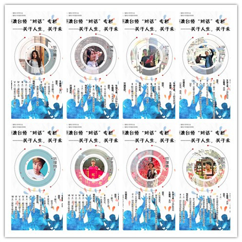 对话专栏拼图.jpg
