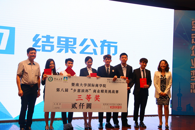 三等奖获奖.jpg