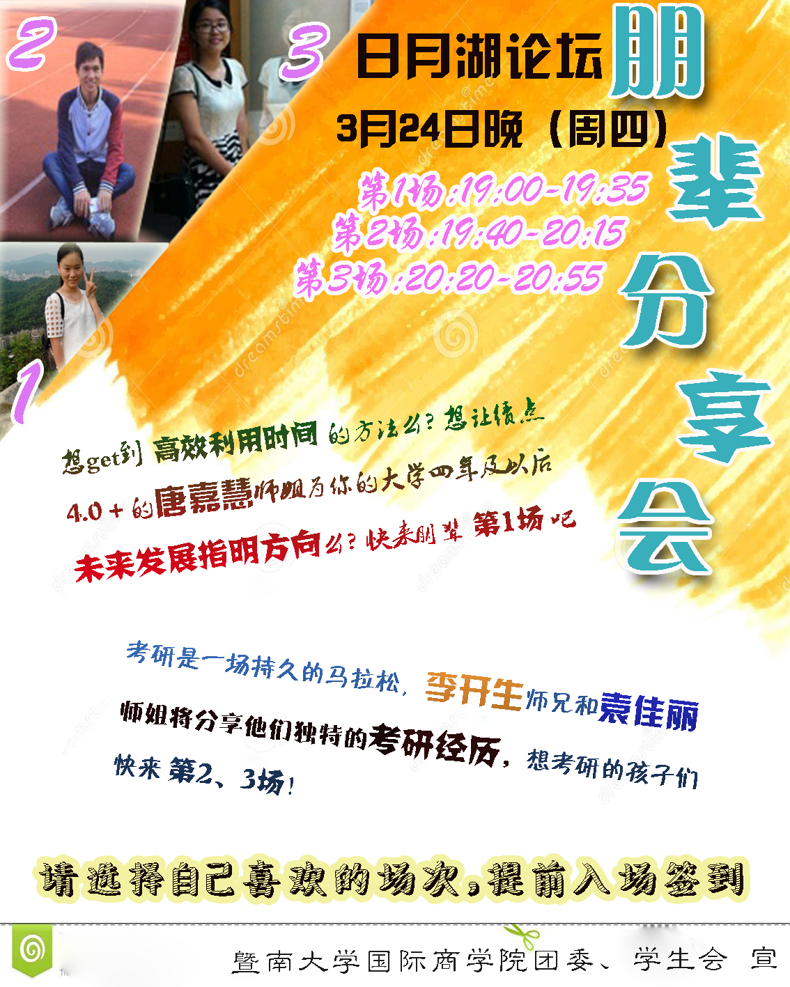 41-43期海报.jpg
