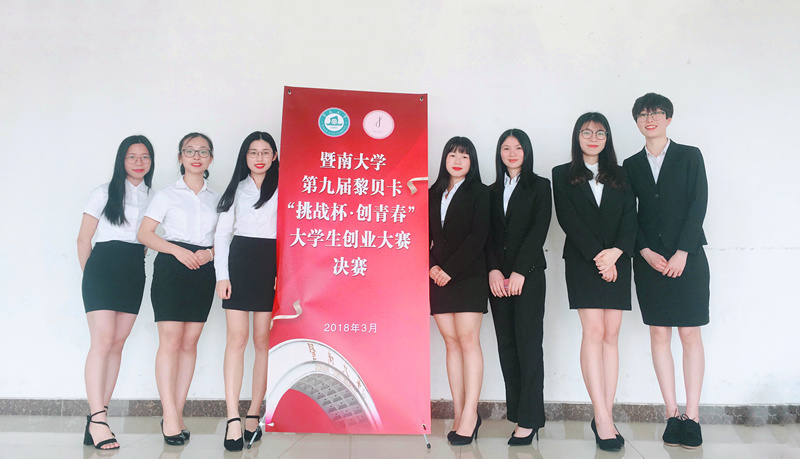 梁慧怡团队.jpg