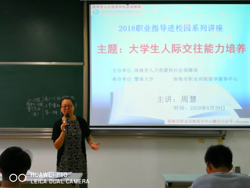 周慧老师.jpg