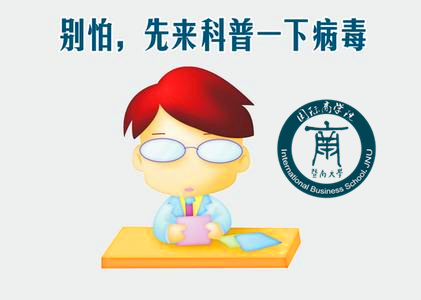 病毒_副本.jpg