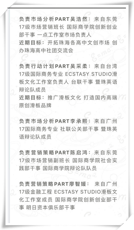 团队介绍_副本.jpg