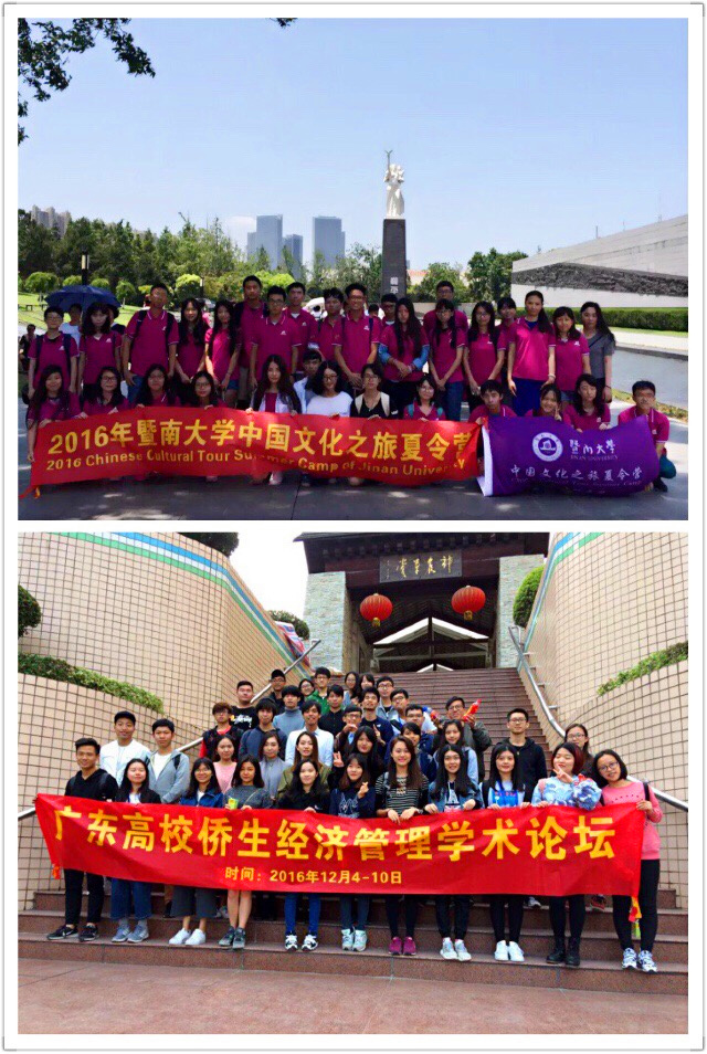 暨南大学侨生活动_副本.jpg