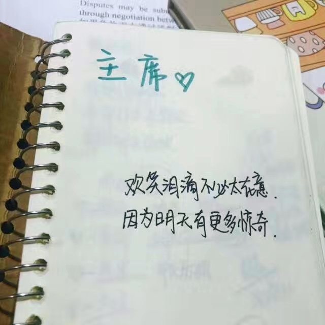 主席寄语.jpg