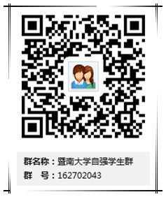 国际商学院自强学生群_副本.jpg