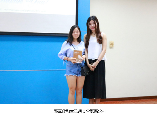 邓嘉欣与幸运观众合影.jpg