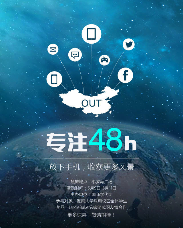 活动海报.jpg