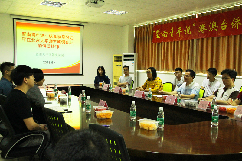 学习习近平五四讲话.jpg