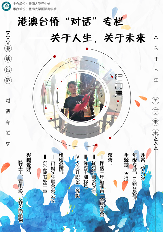 小海报-纪力津_副本.jpg