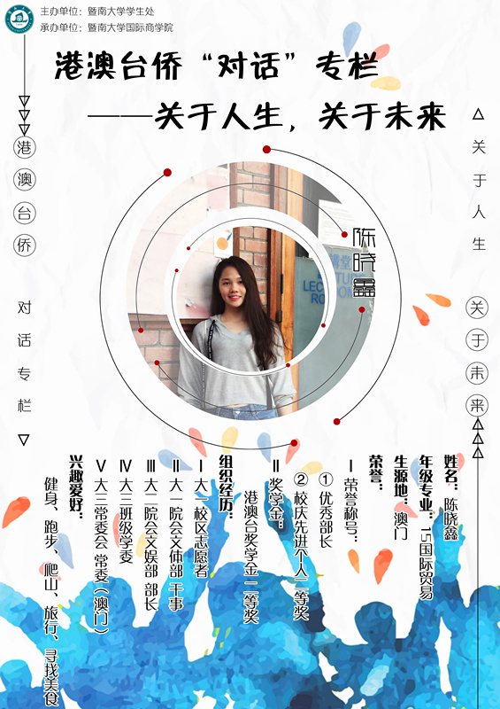 小海报-陈晓鑫_副本.jpg