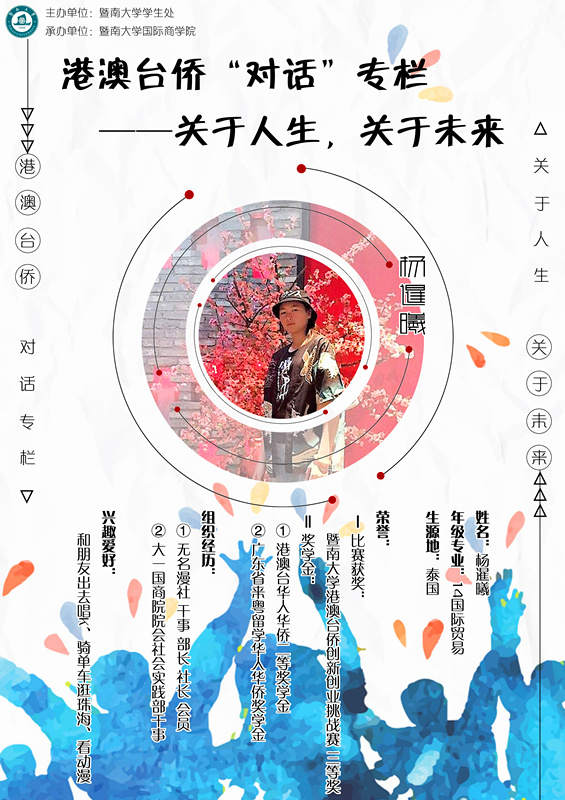 小海报-杨暹曦_副本.jpg
