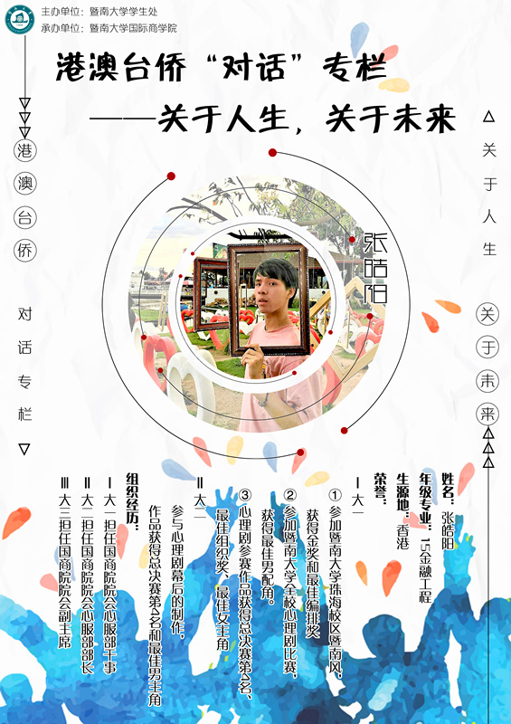 小海报-张皓阳_副本.jpg