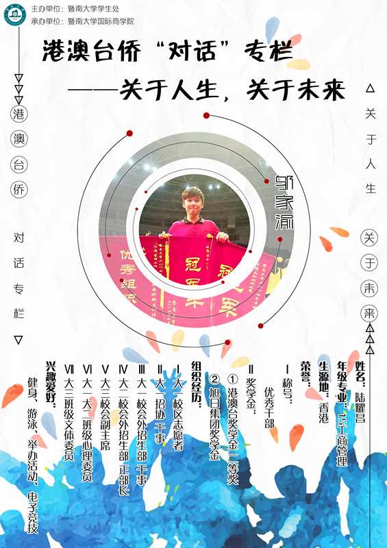 小海报-邬家渝_副本.jpg