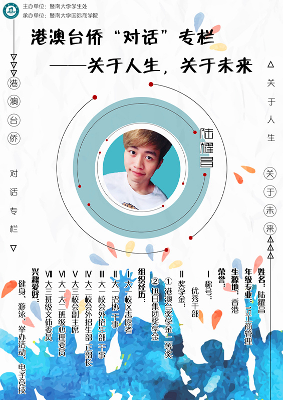 小海报-陆耀昌_副本.jpg