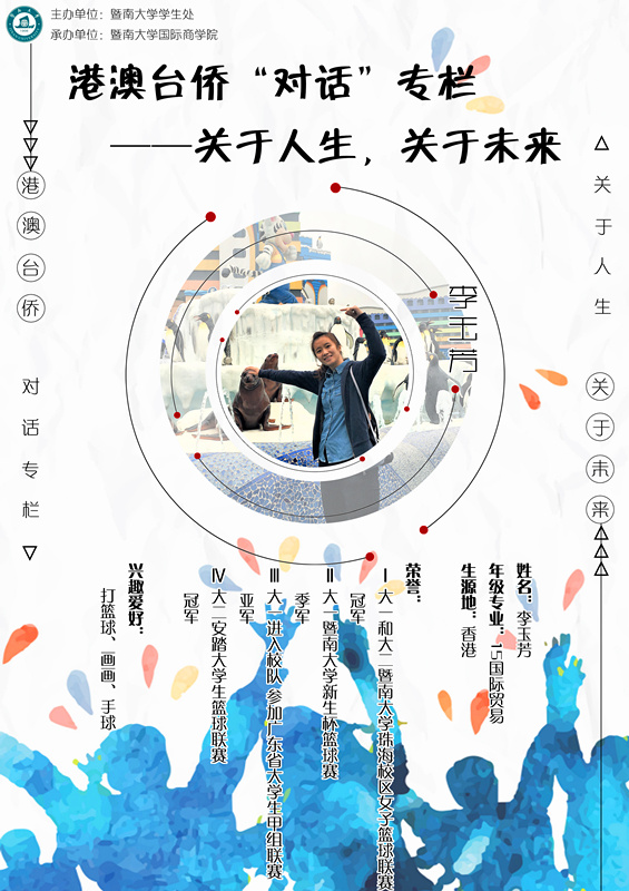 小海报-李玉芳_副本.jpg