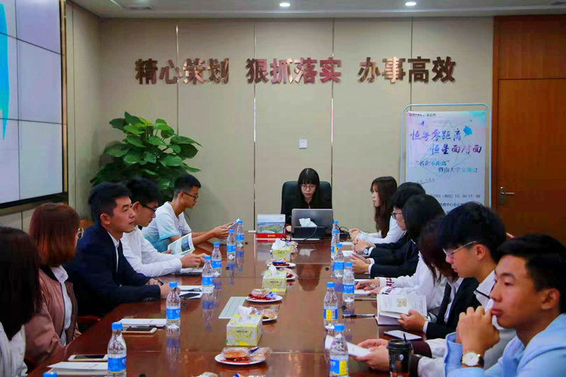 观看企业宣传片和企业座谈会.jpg
