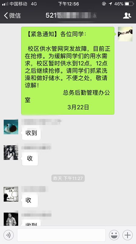 学院通知.jpg