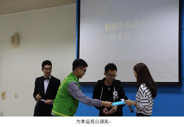 张蔷为幸运嘉宾颁奖.jpg
