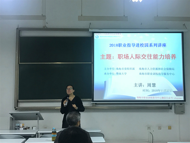 职业指导进校园.jpg