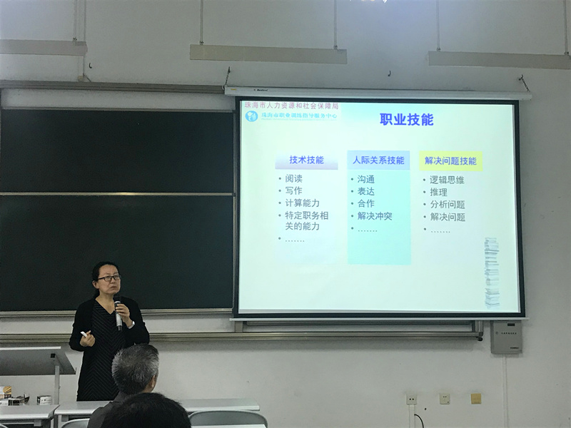 职业技能分析.jpg