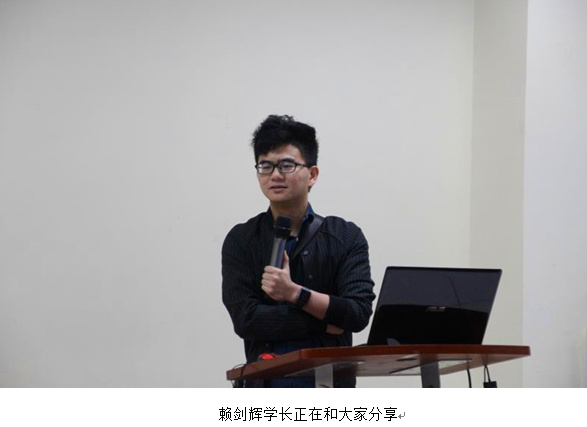 赖建辉分享.jpg
